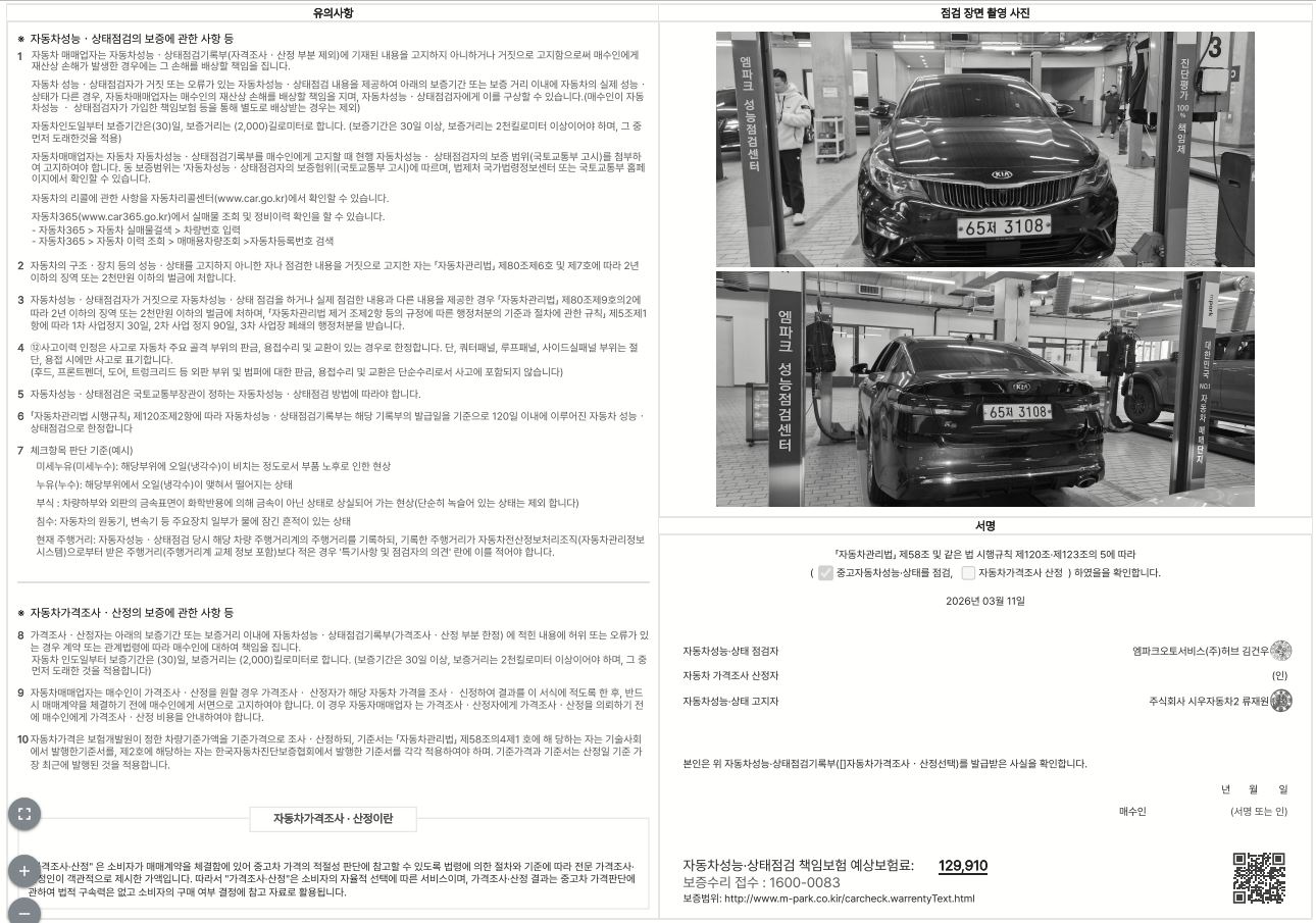 Kia K5 2019 — inspection photo 2