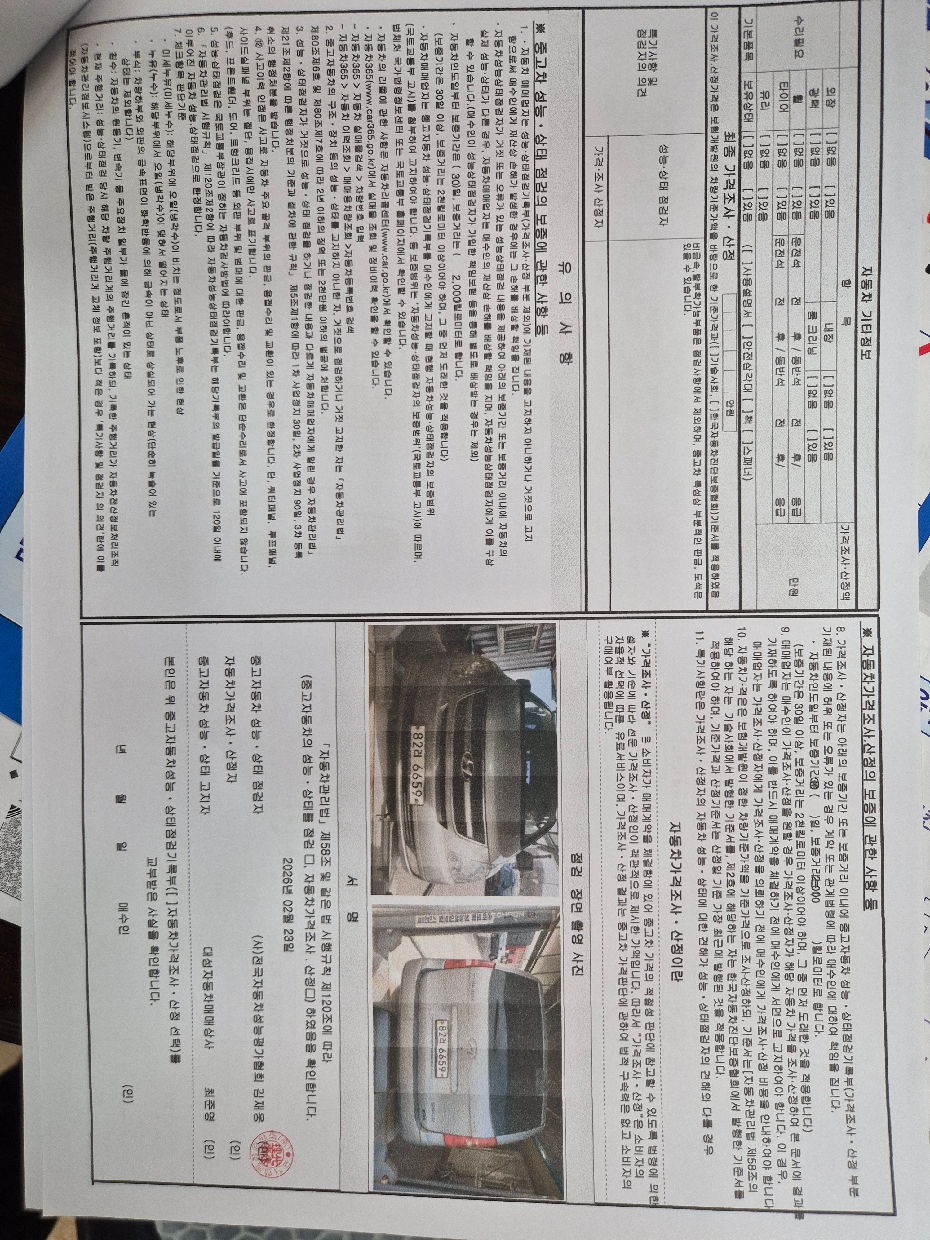Hyundai Starex 2012 — inspection photo 2