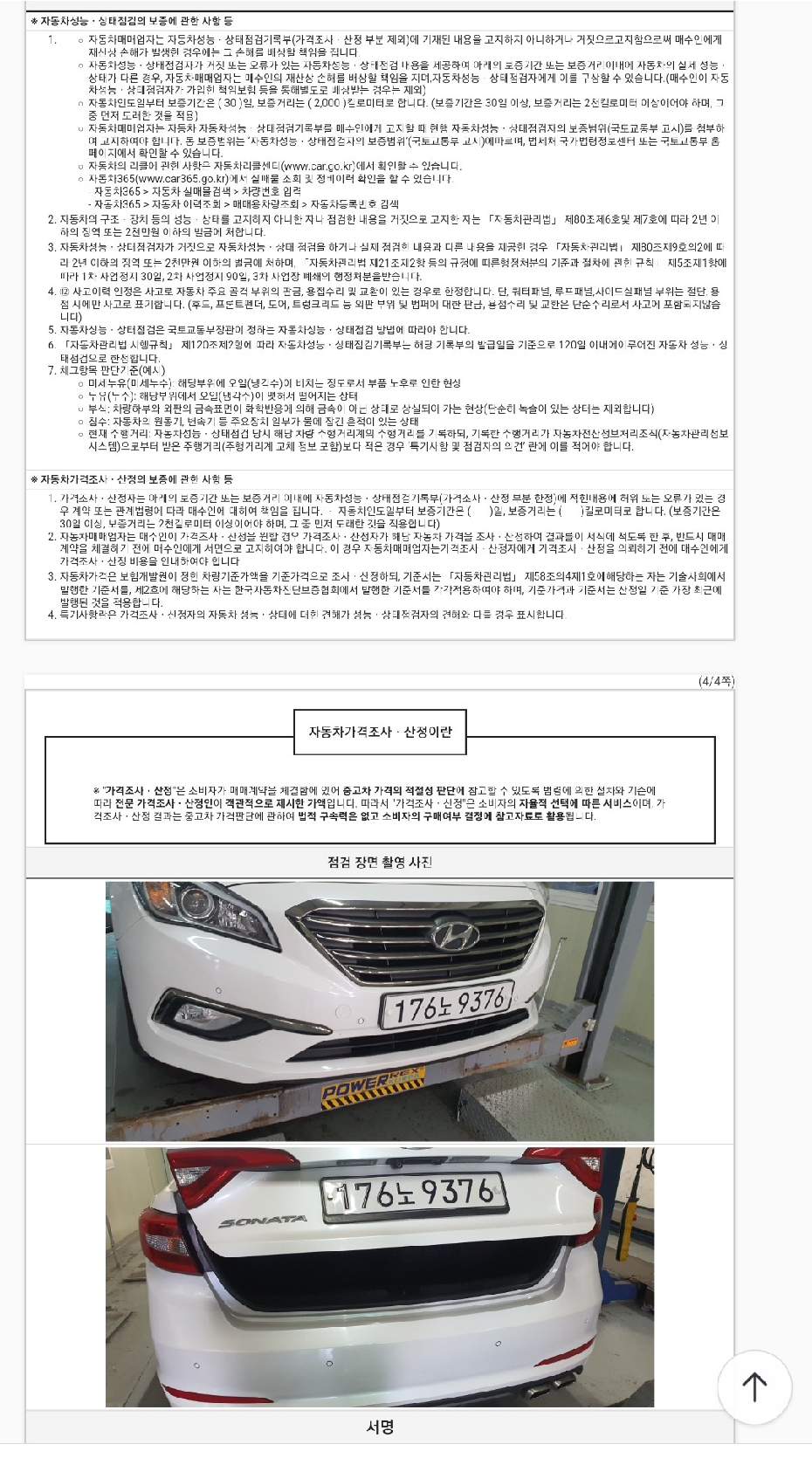 Hyundai Sonata 2015 — inspection photo 3