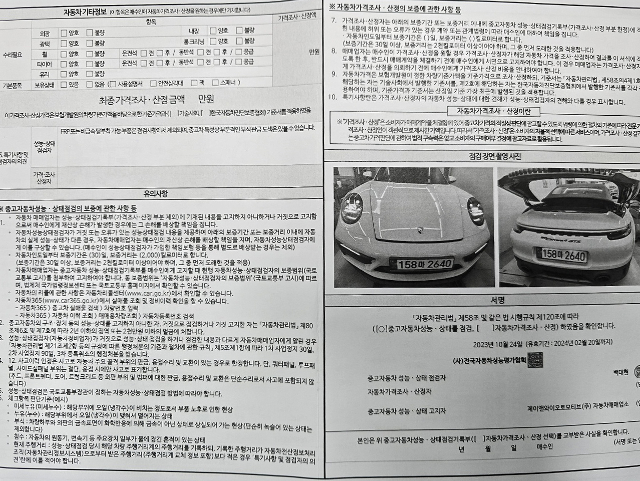 Porsche 911 2022 — inspection photo 2