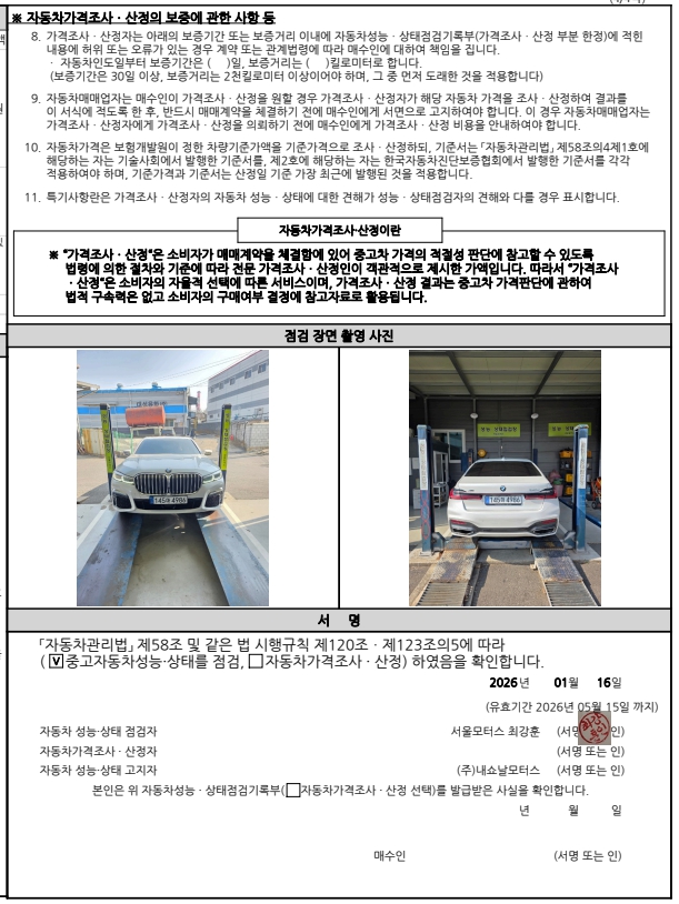 BMW 7-Series 2021 — inspection photo 5