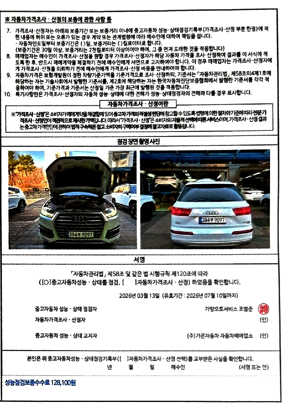 Audi Q7 2019 — inspection photo 4