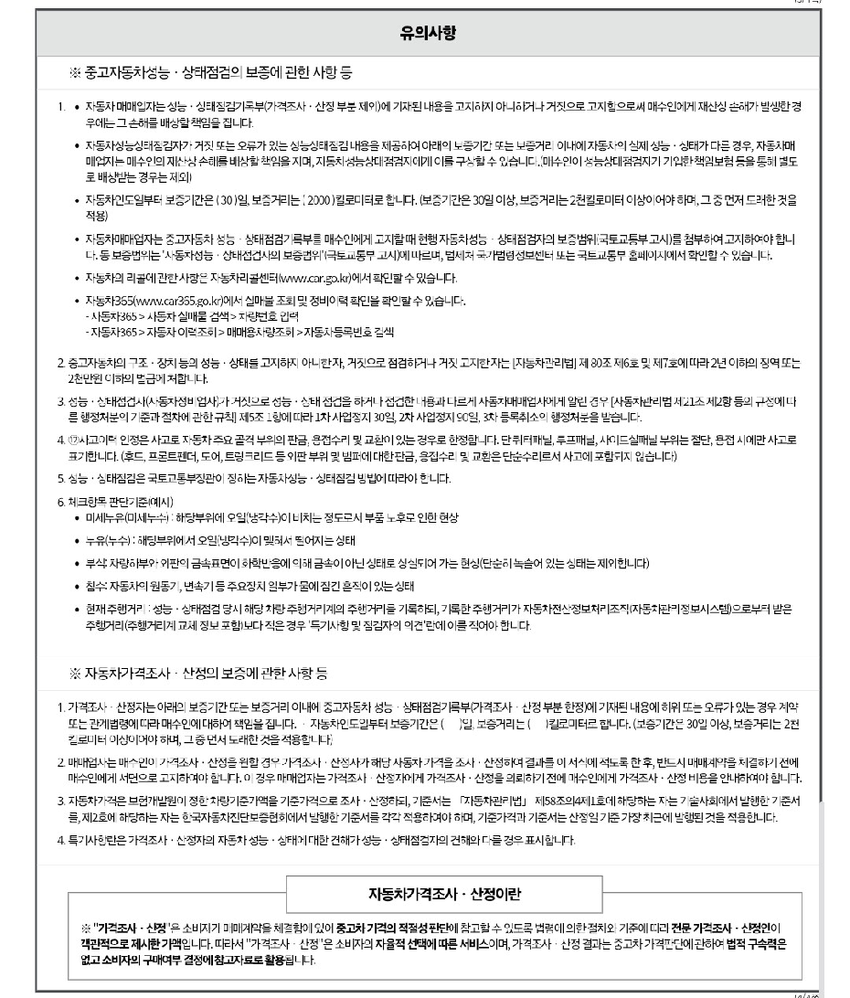 Hyundai Santafe 2015 — inspection photo 3