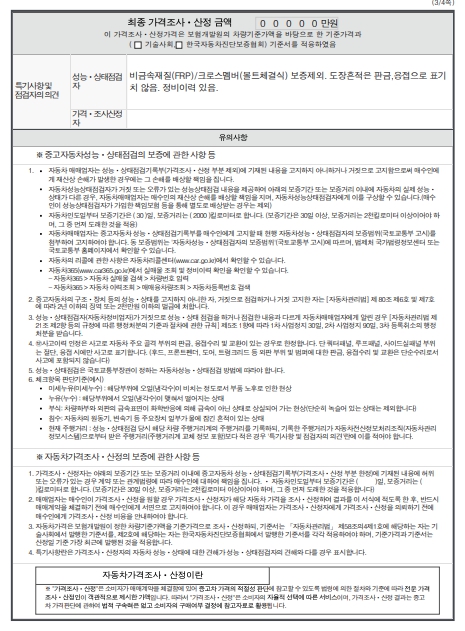Kia Mohave 2022 — inspection photo 3