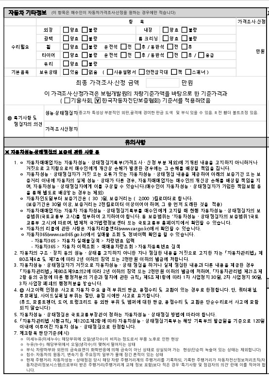 Kia K5 2020 — inspection photo 3