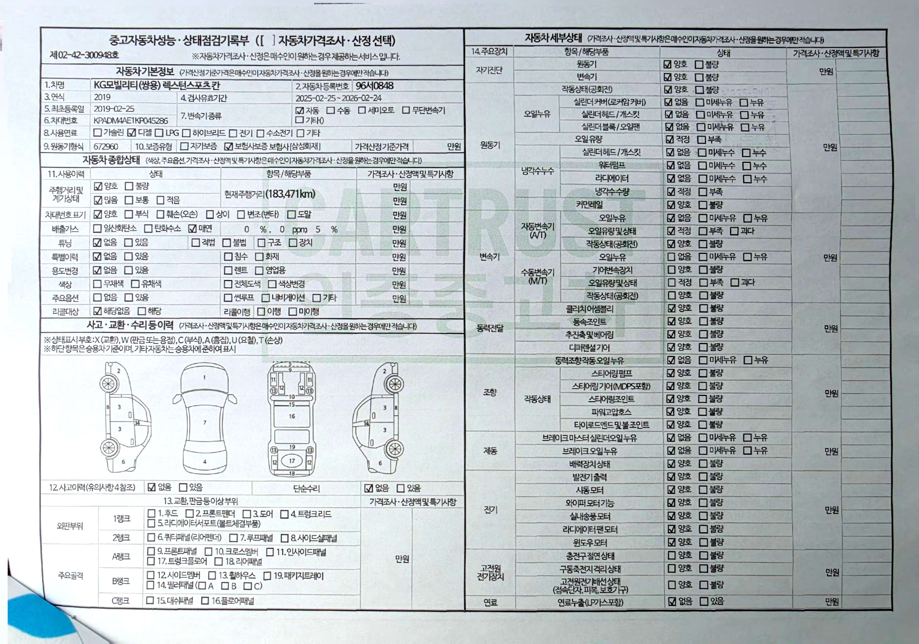 KG Mobility Rexton 2019 — inspection photo 1