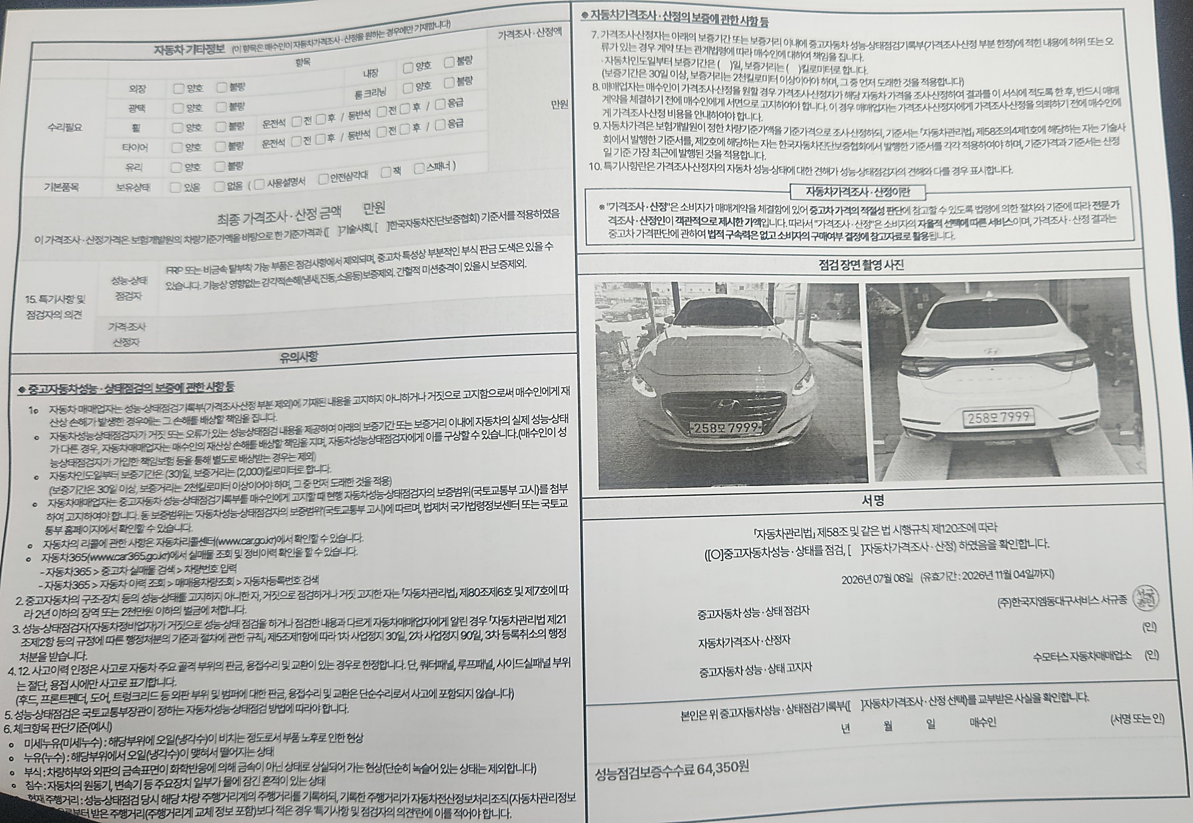 Hyundai Grandeur 2019 — inspection photo 2