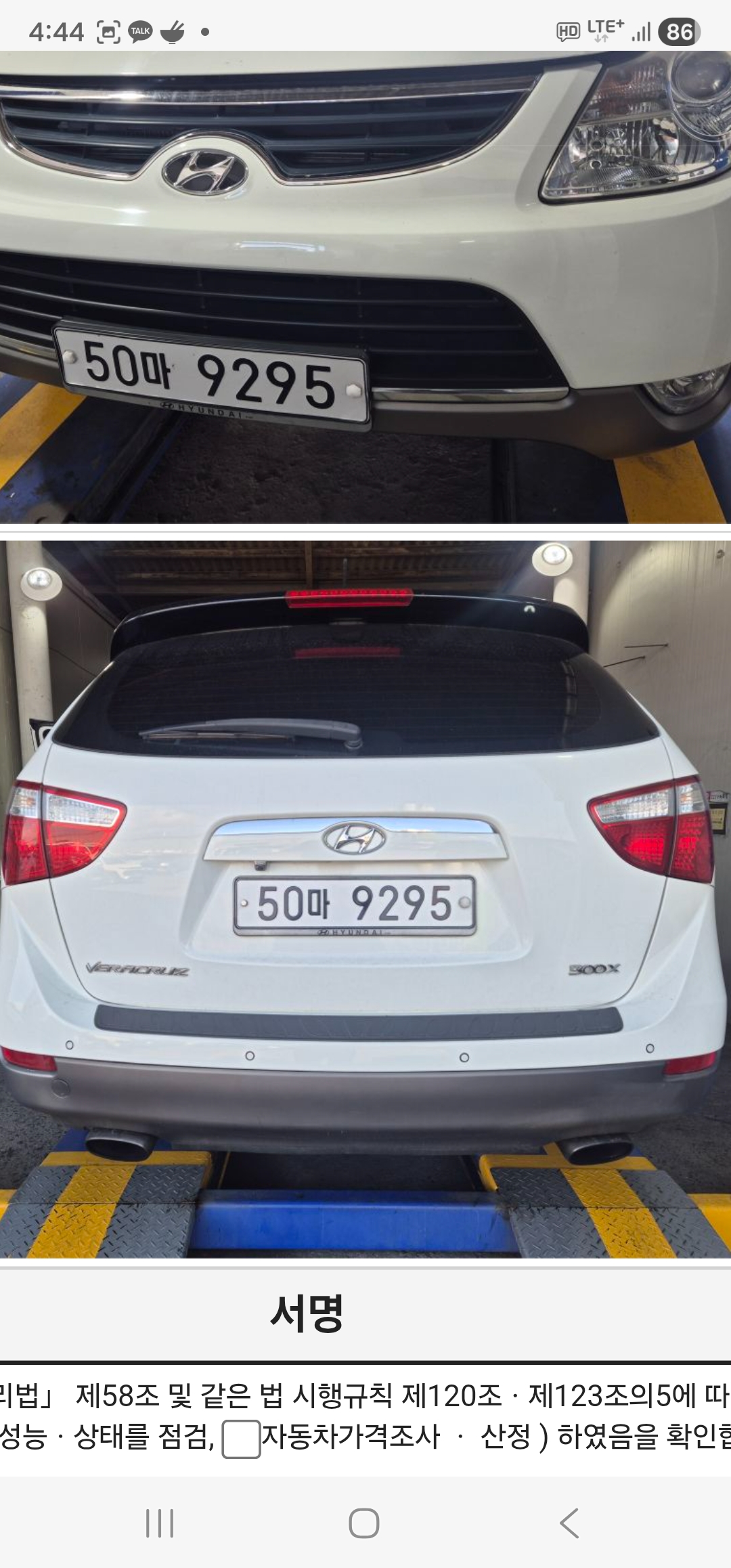 Hyundai Veracruz 2011 — inspection photo 2