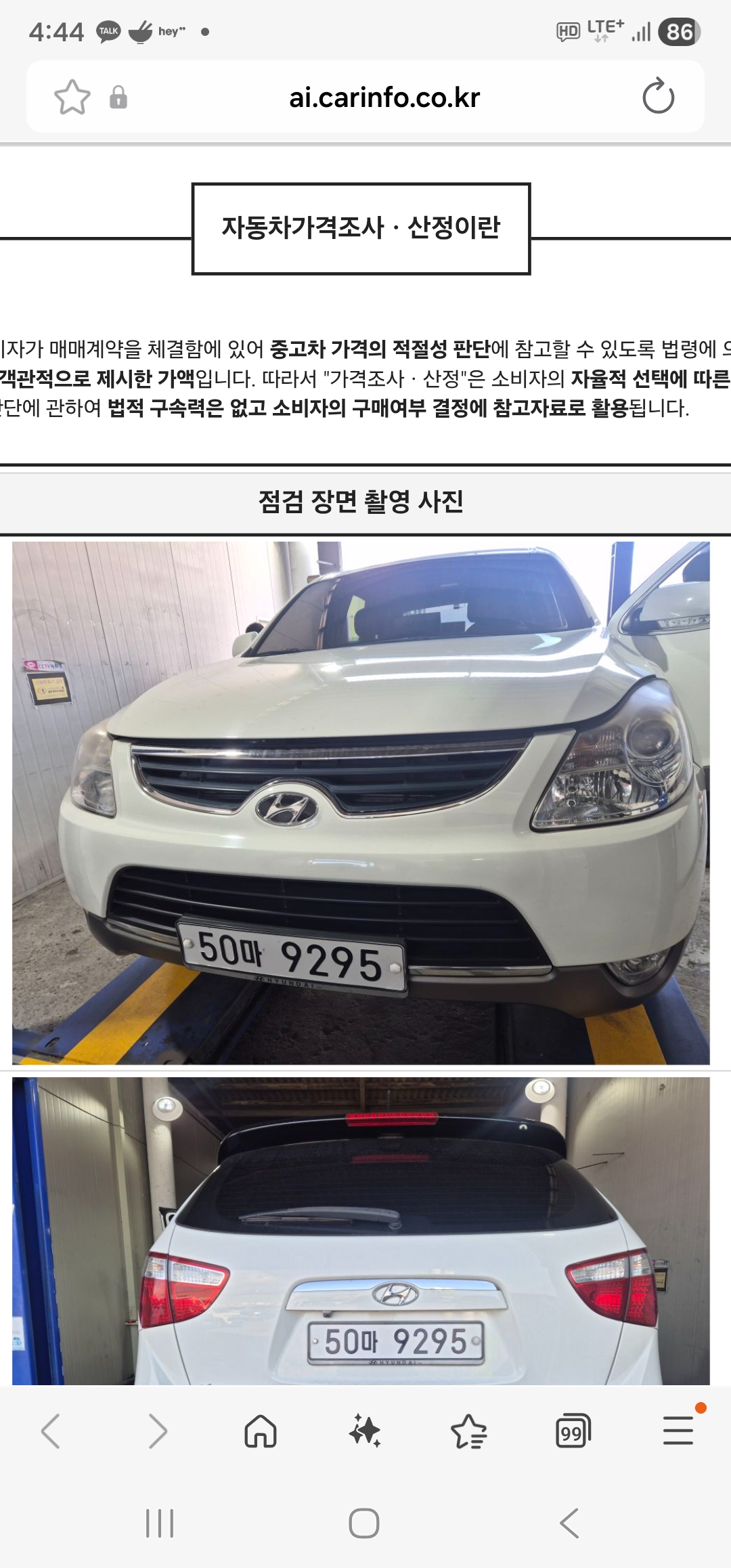 Hyundai Veracruz 2011 — inspection photo 1