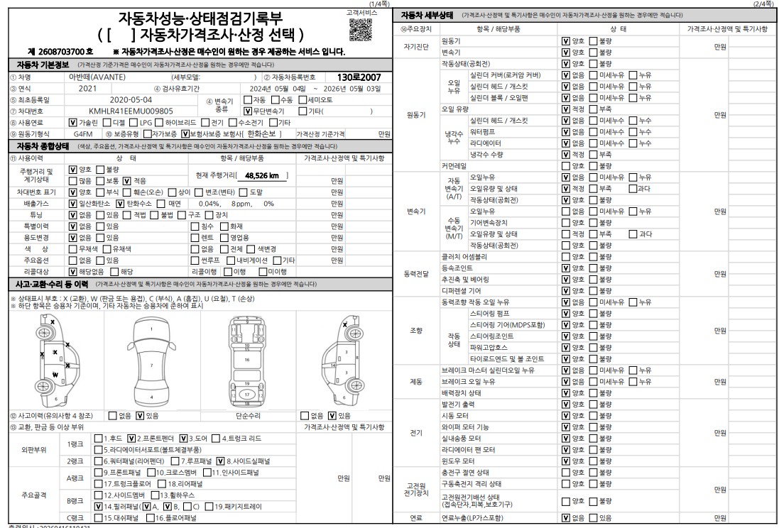 Hyundai AVANTE 2021 — inspection photo 1