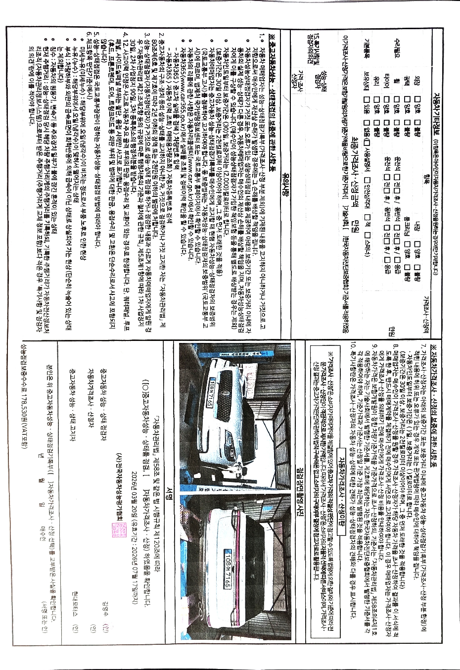 Lincoln Aviator 2022 — inspection photo 2