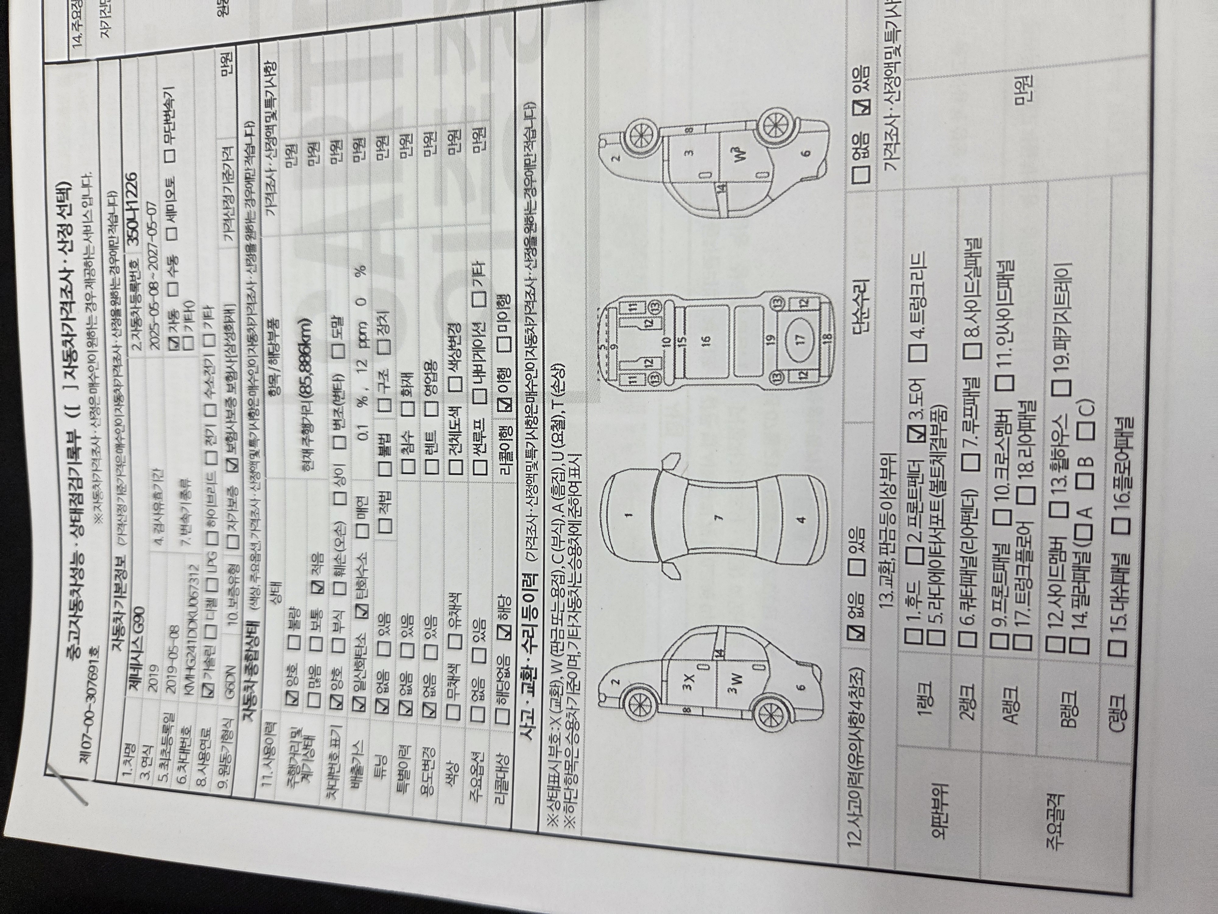 Genesis G90 2019 — inspection photo 1