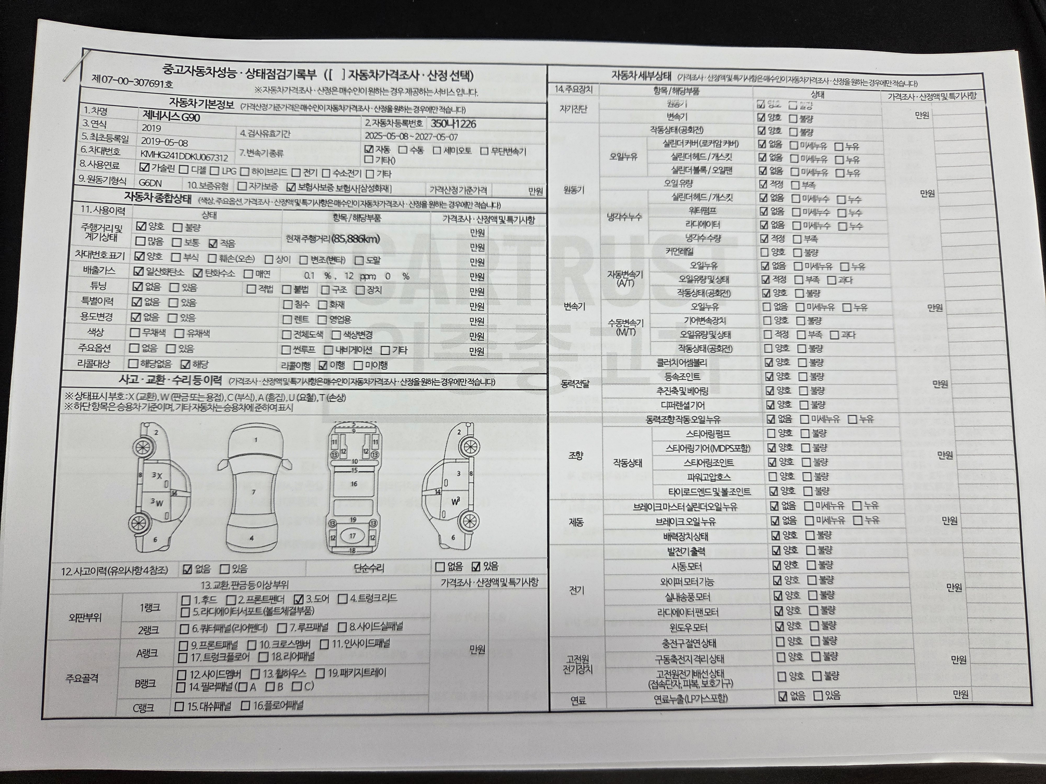 Genesis G90 2019 — inspection photo 3