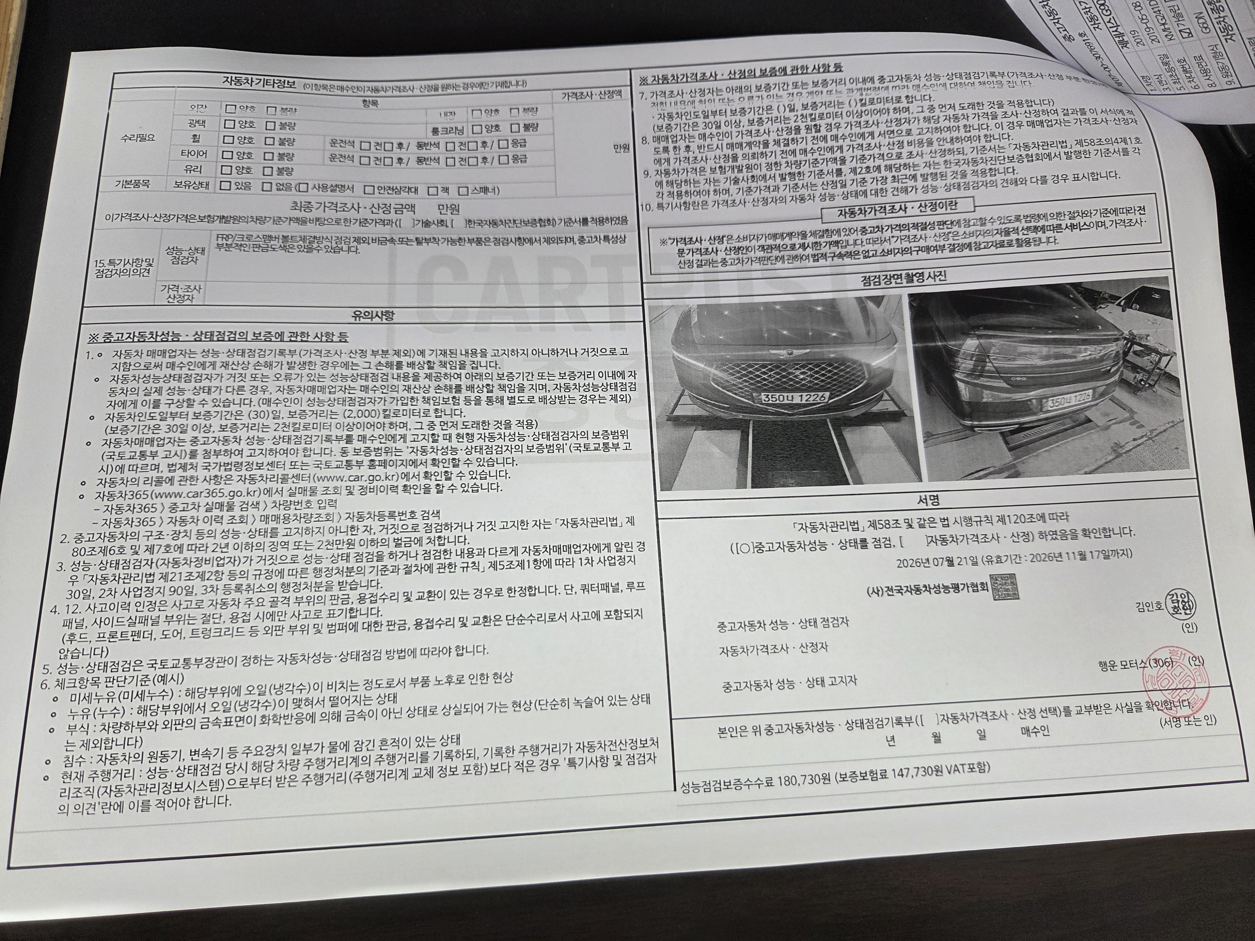Genesis G90 2019 — inspection photo 4