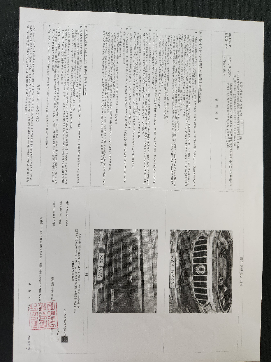 KG Mobility Rexton 2019 — inspection photo 2