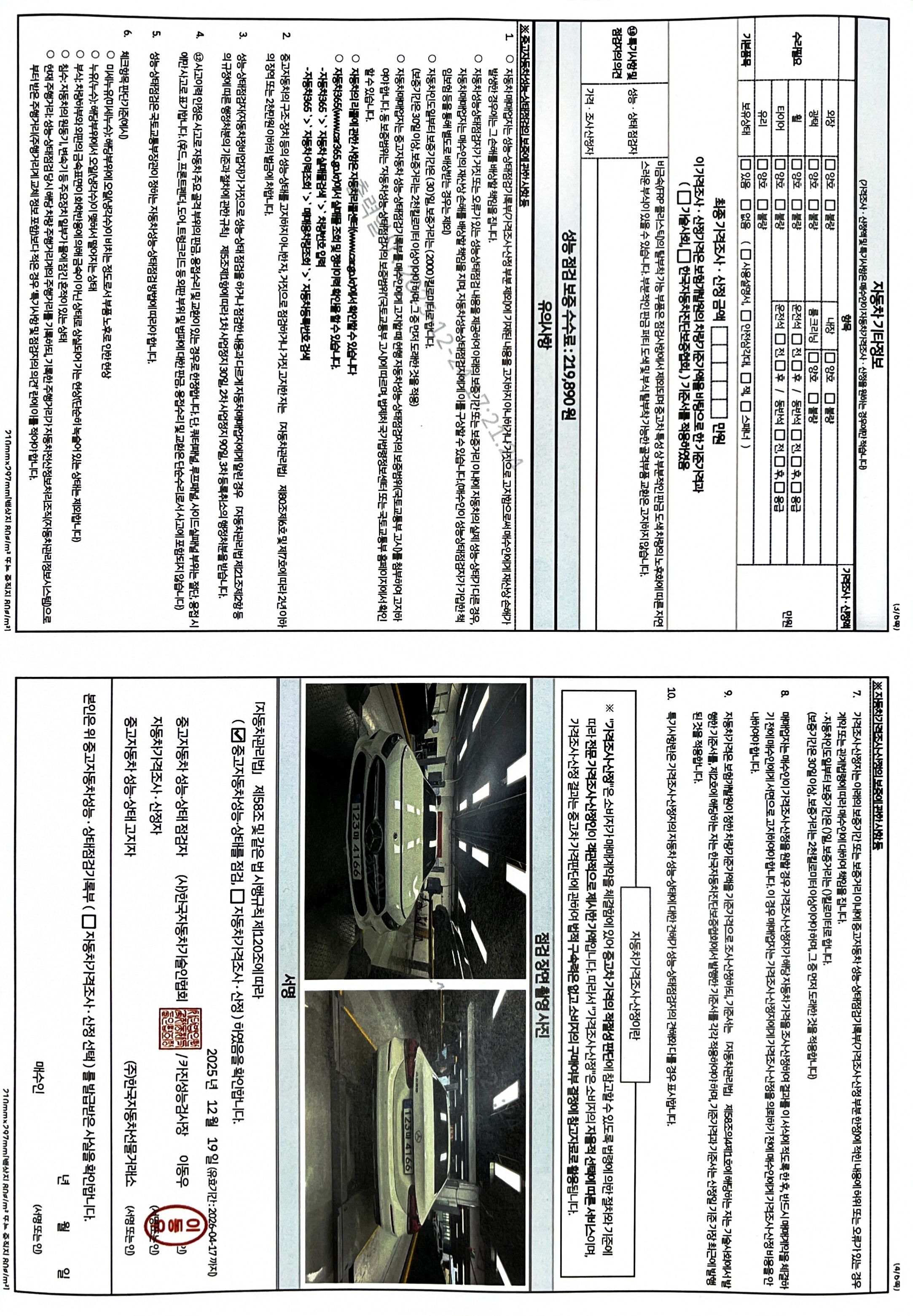 Mercedes-Benz A-Class 2021 — inspection photo 2