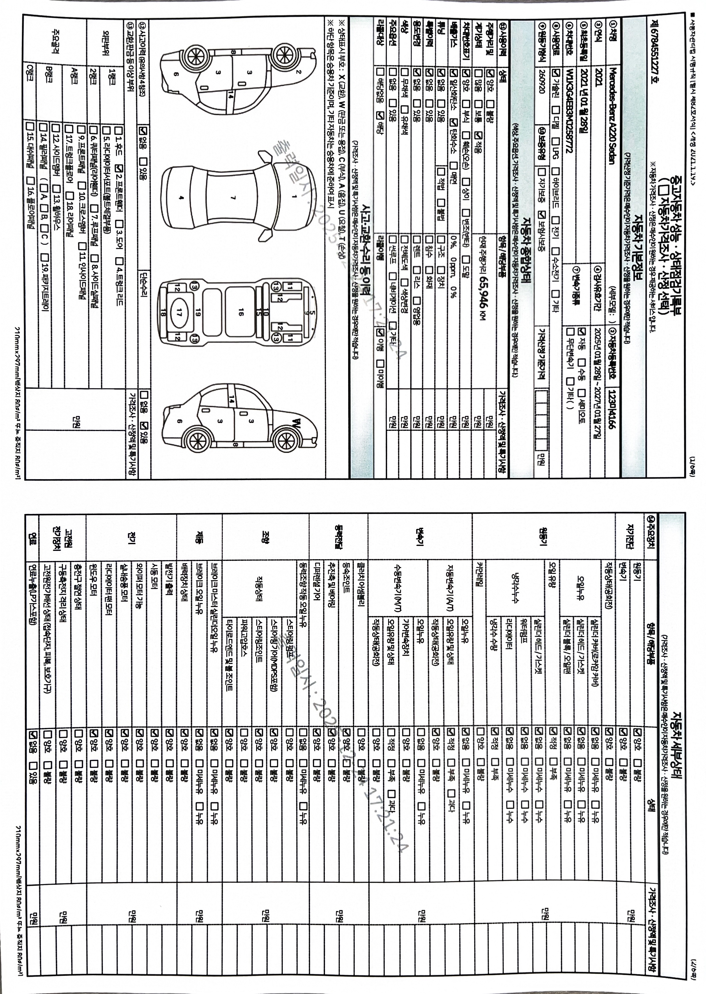 Mercedes-Benz A-Class 2021 — inspection photo 1