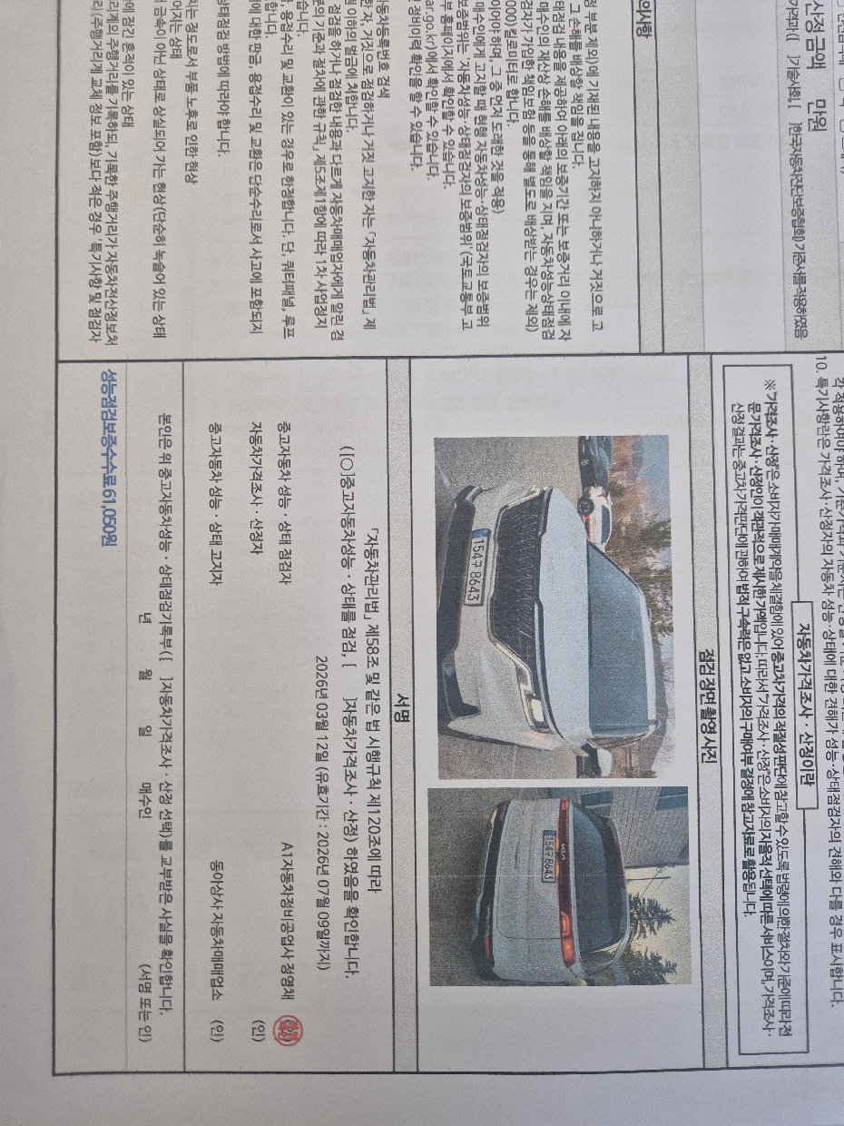 Kia Canival 2023 — inspection photo 2