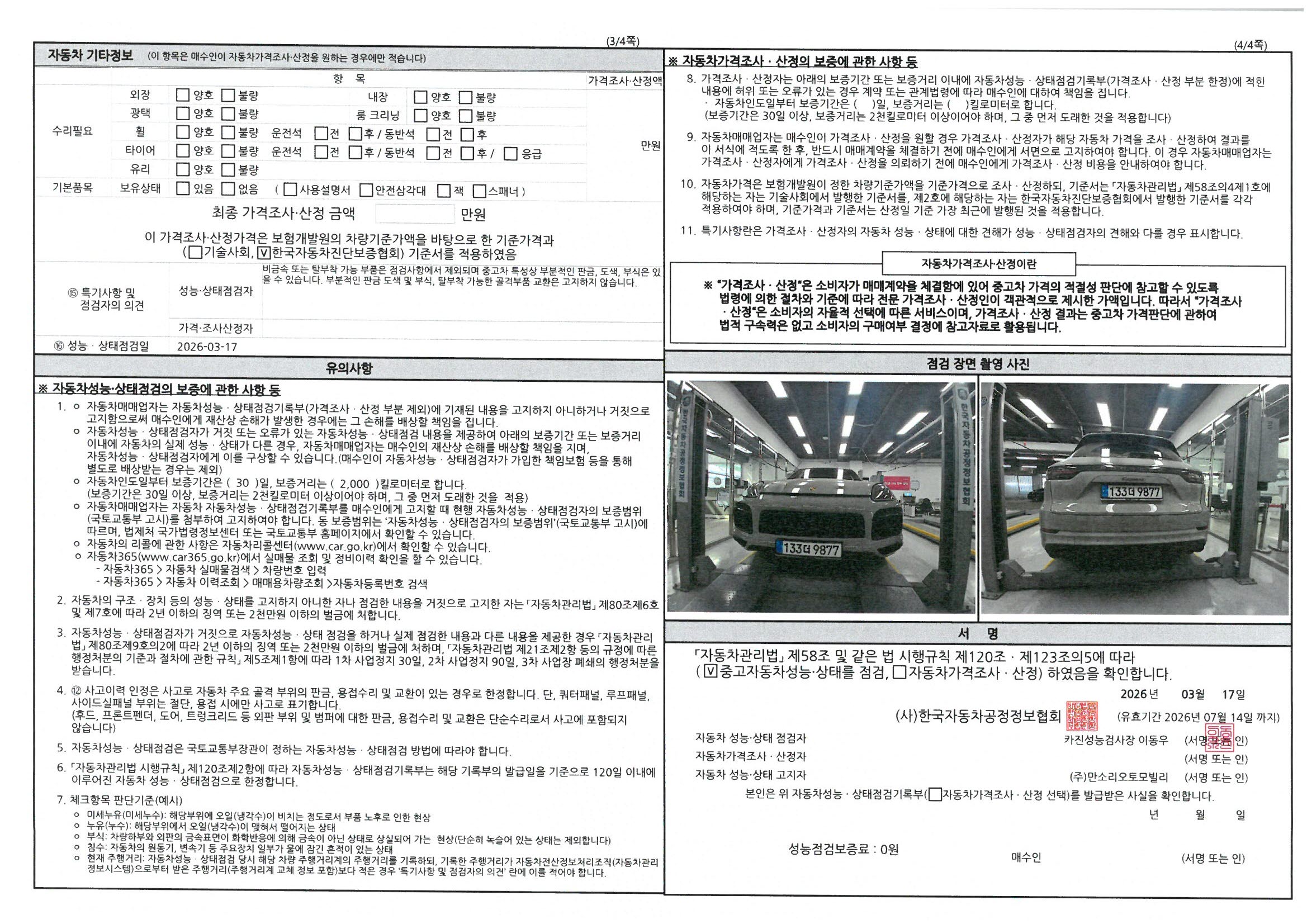 Porsche Cayenne 2023 — inspection photo 2
