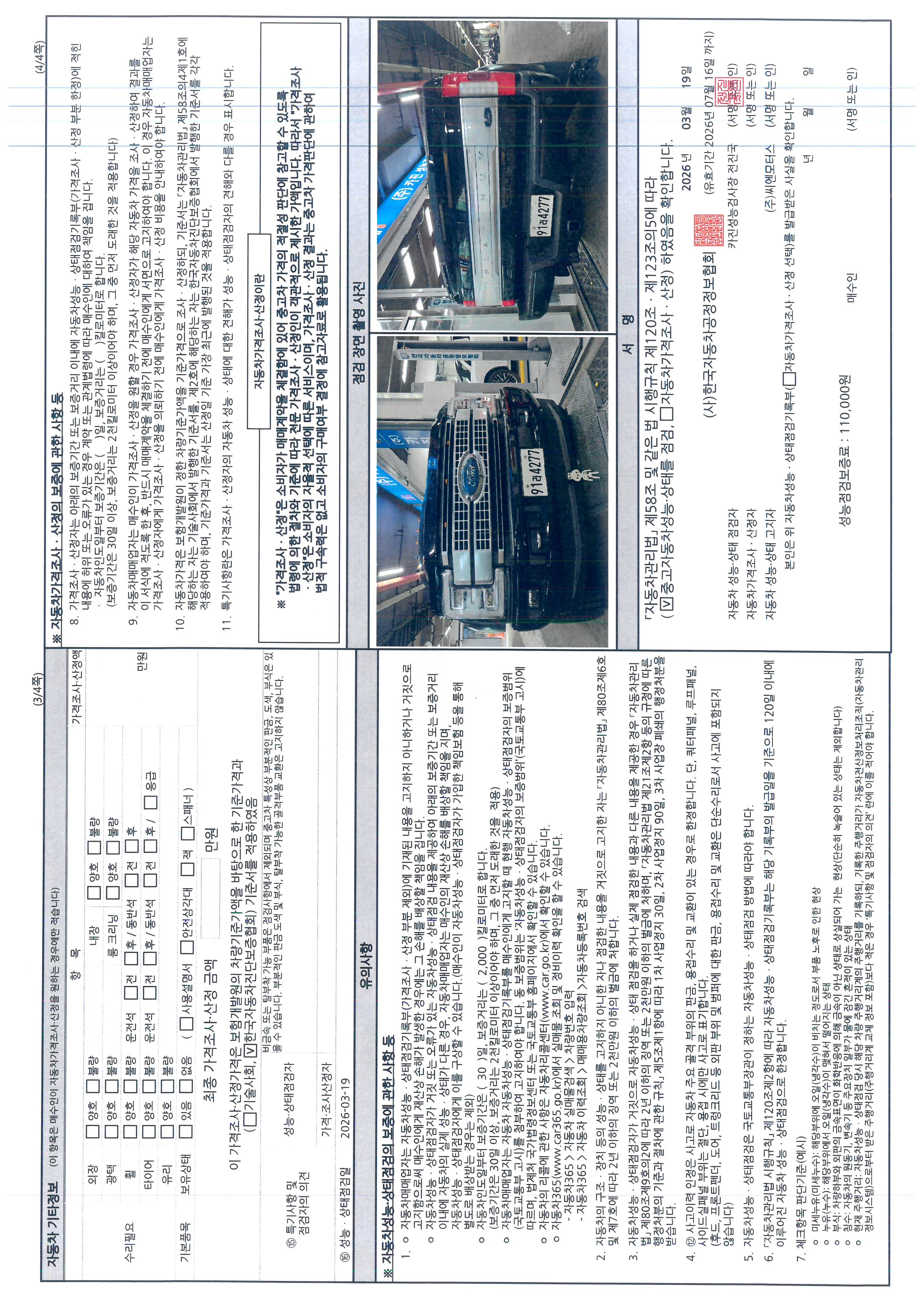 Ford F250 2019 — inspection photo 2