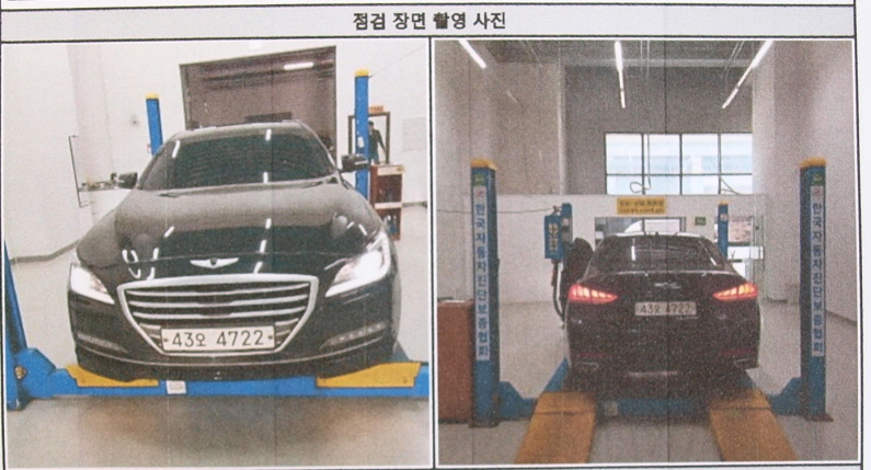 Hyundai Genesis 2015 — inspection photo 1