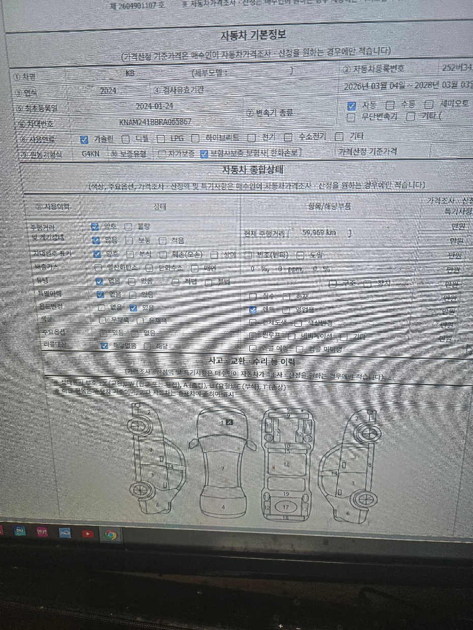 Kia K8 2024 — inspection photo 1