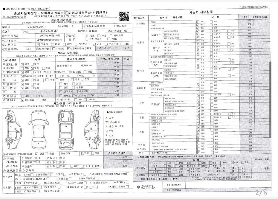 Peugeot 3008 2022 — inspection photo 1