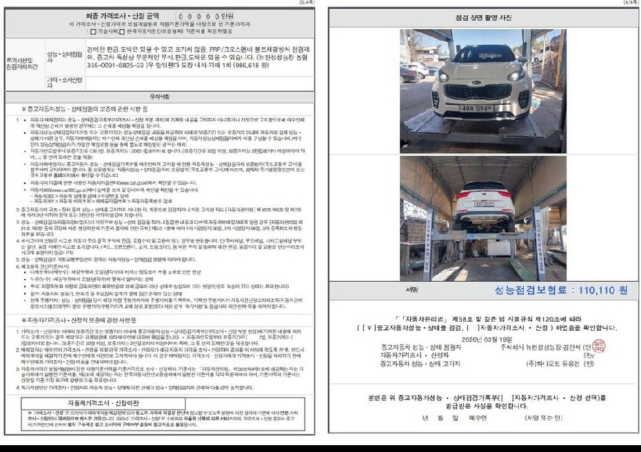 Kia Sportage 2016 — inspection photo 2