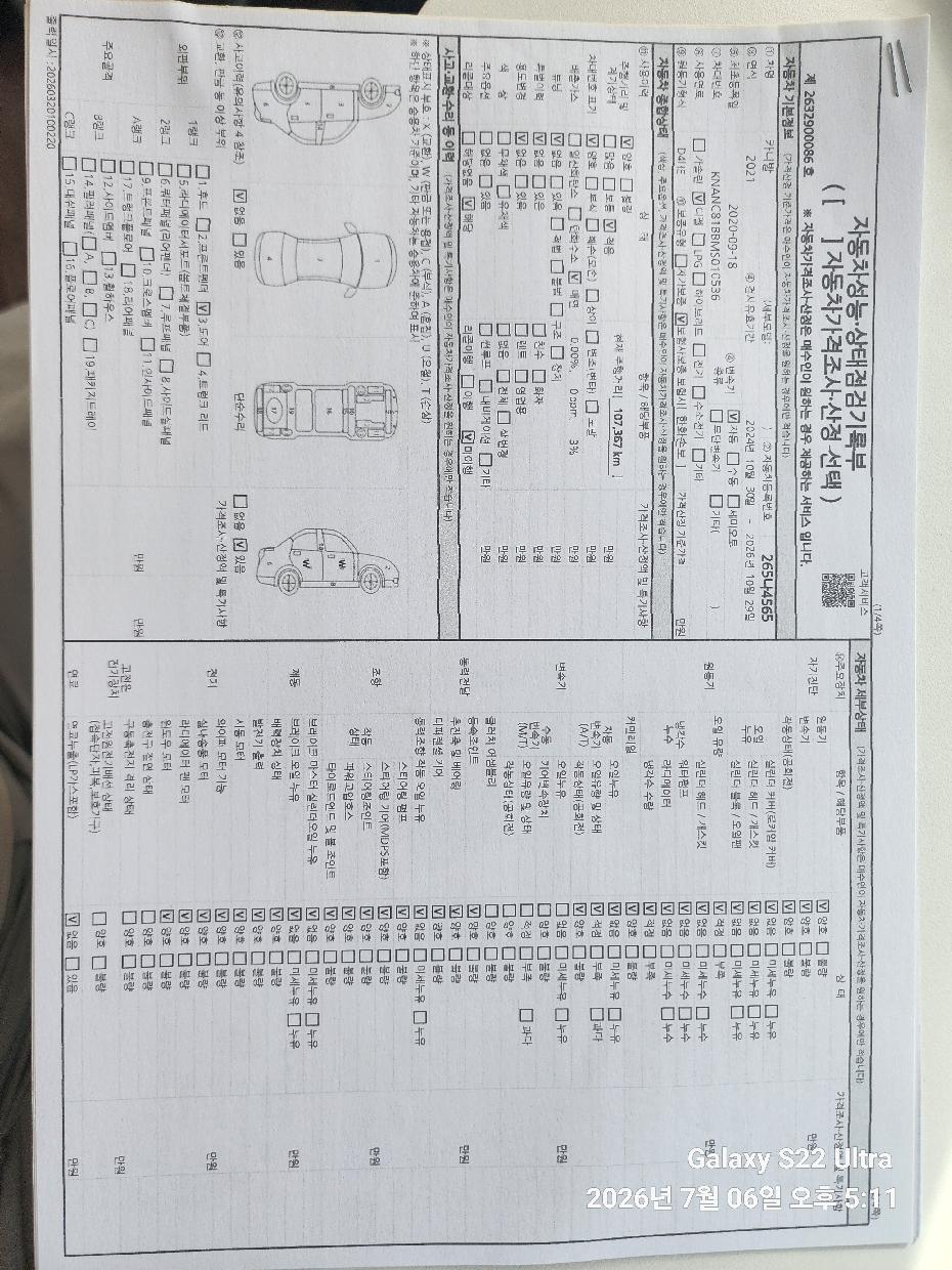 Kia Canival 2021 — inspection photo 1
