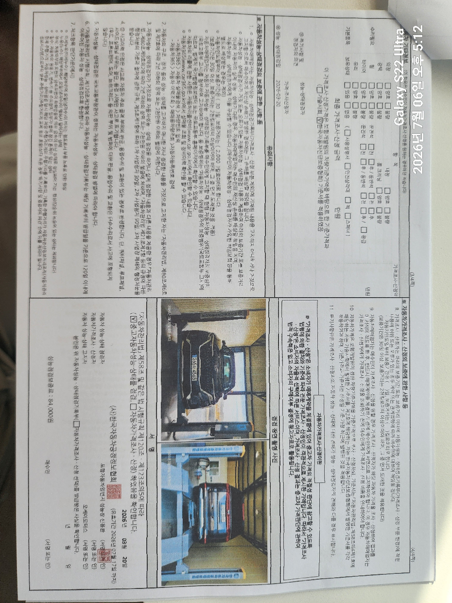 Kia Canival 2021 — inspection photo 2