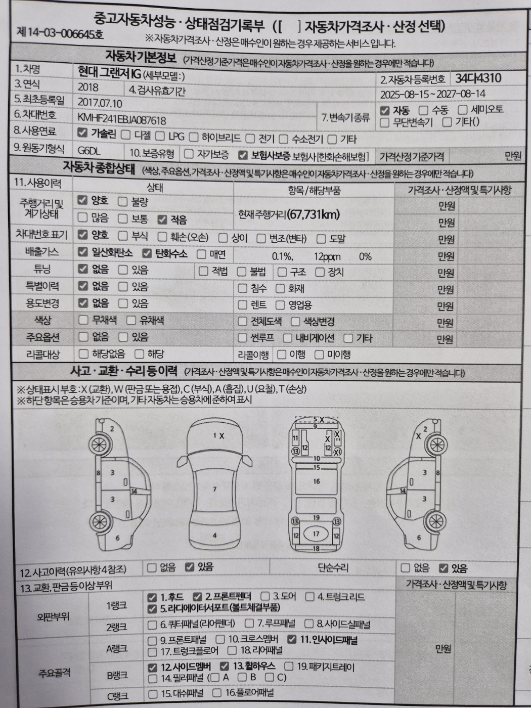 Hyundai Grandeur 2018 — inspection photo 1