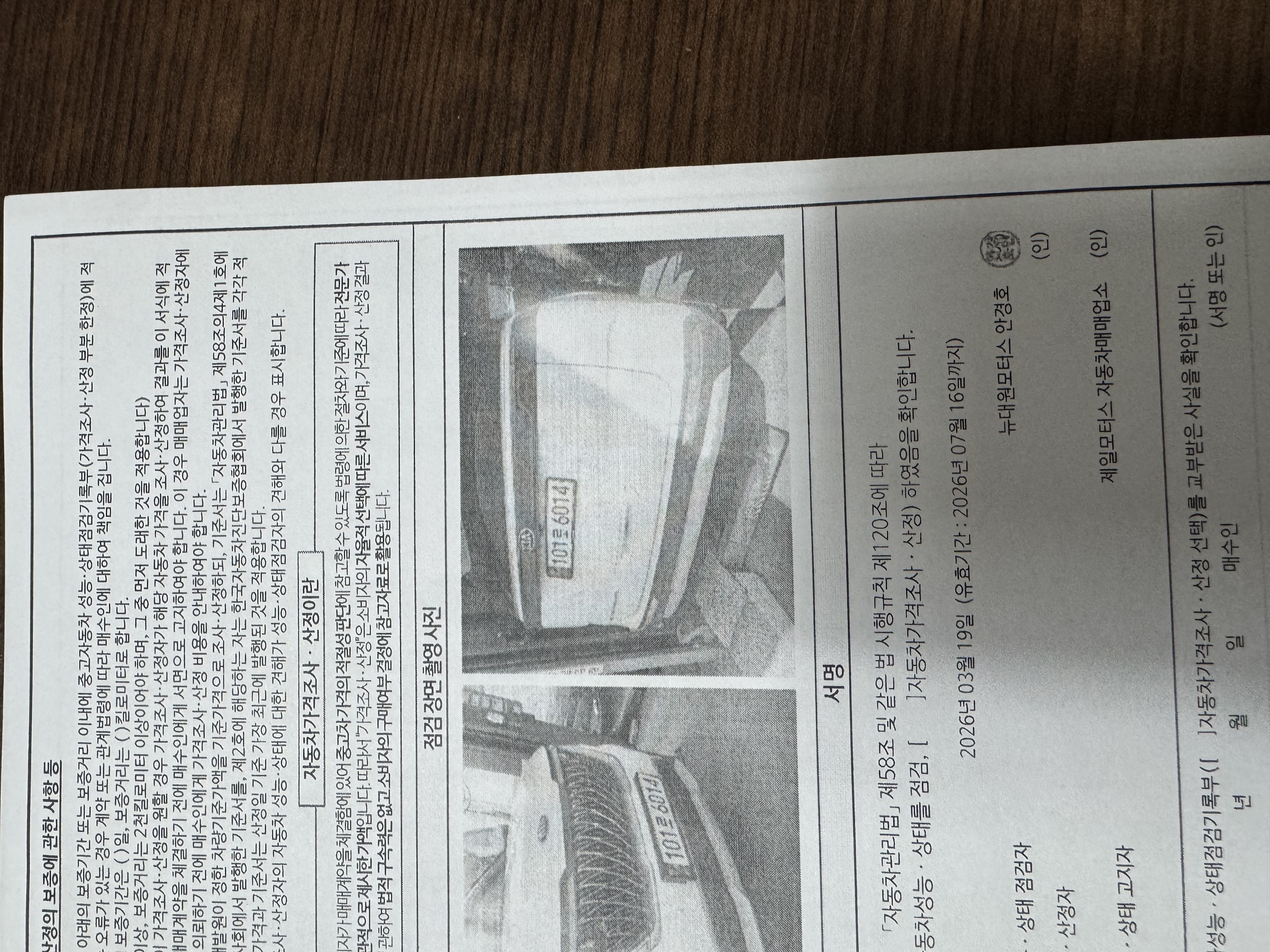 Kia Canival 2021 — inspection photo 2