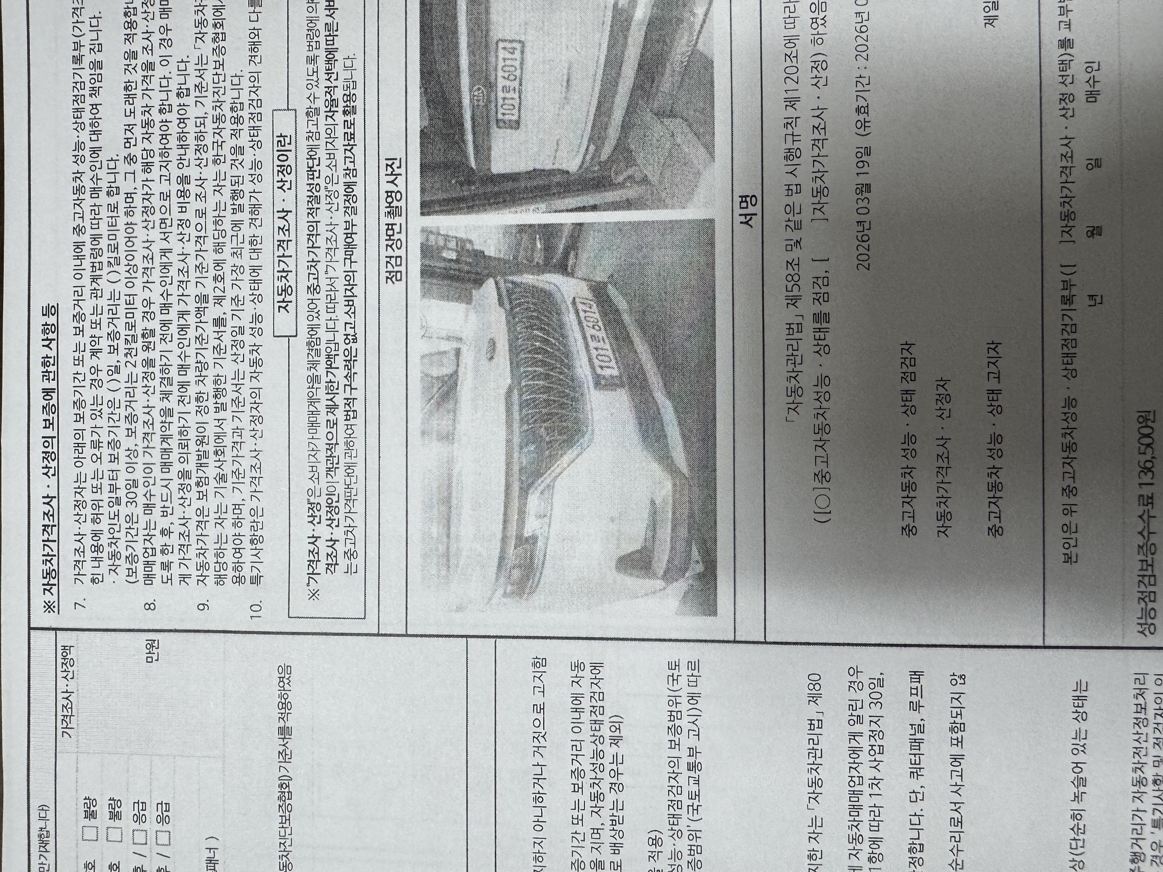 Kia Canival 2021 — inspection photo 1