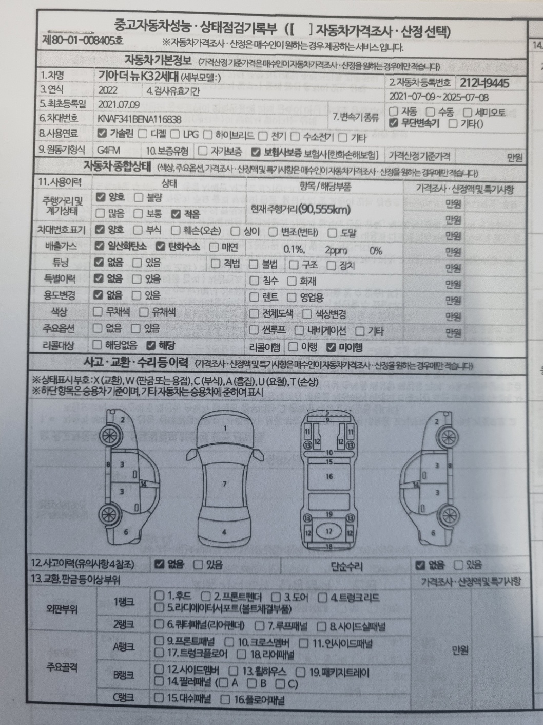 Kia K3 2022 — inspection photo 1
