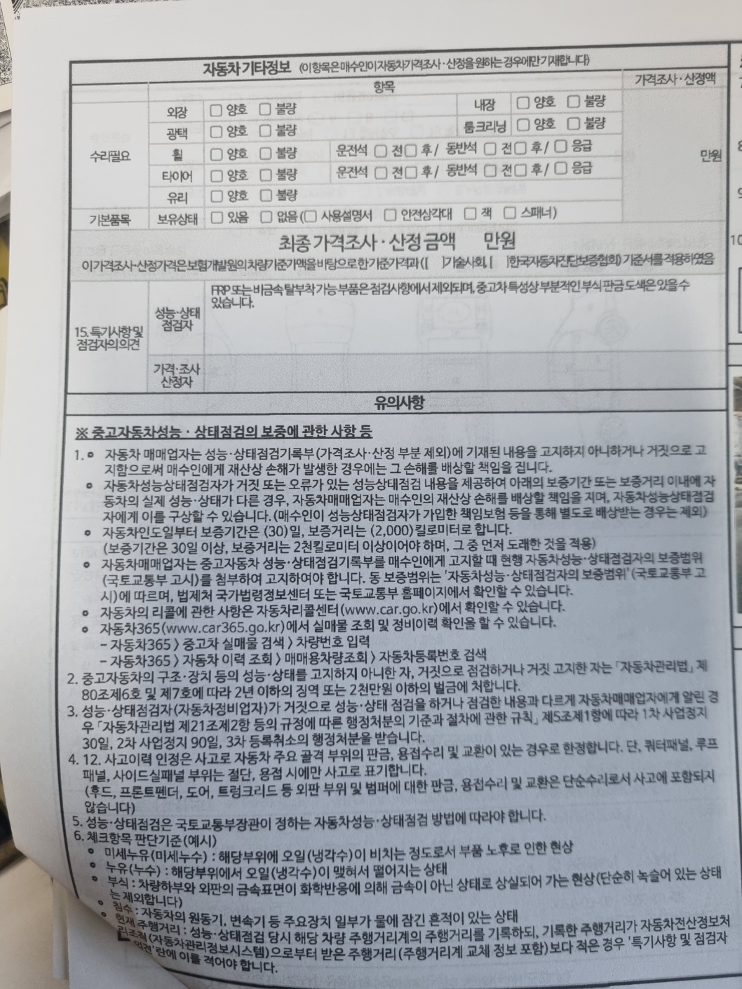 Kia K3 2022 — inspection photo 4