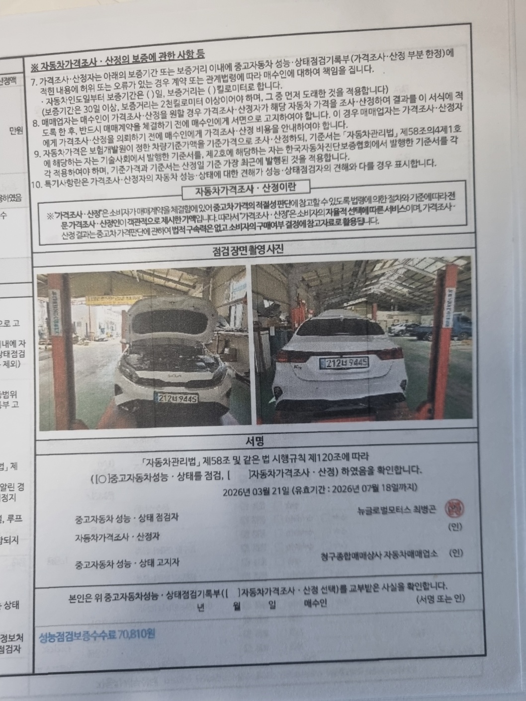 Kia K3 2022 — inspection photo 5