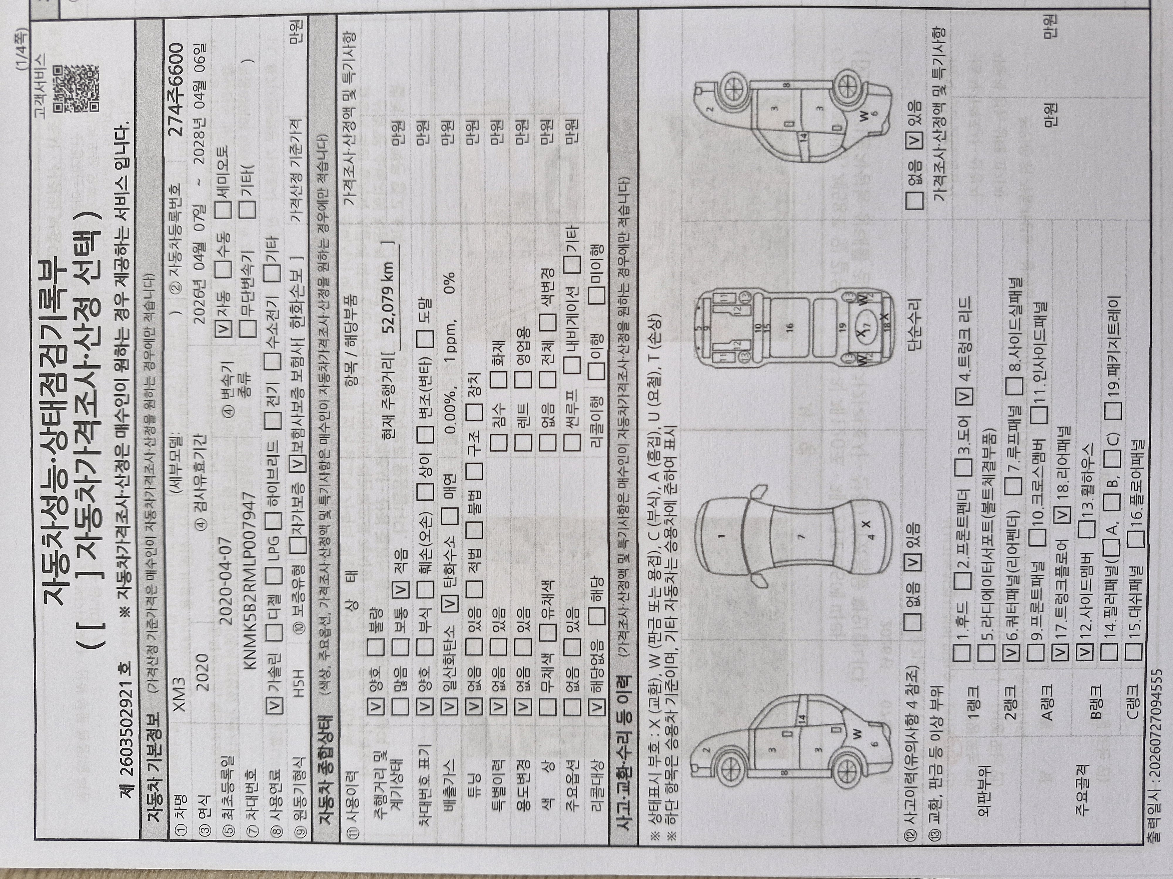 Renault Korea XM3 2020 — inspection photo 1