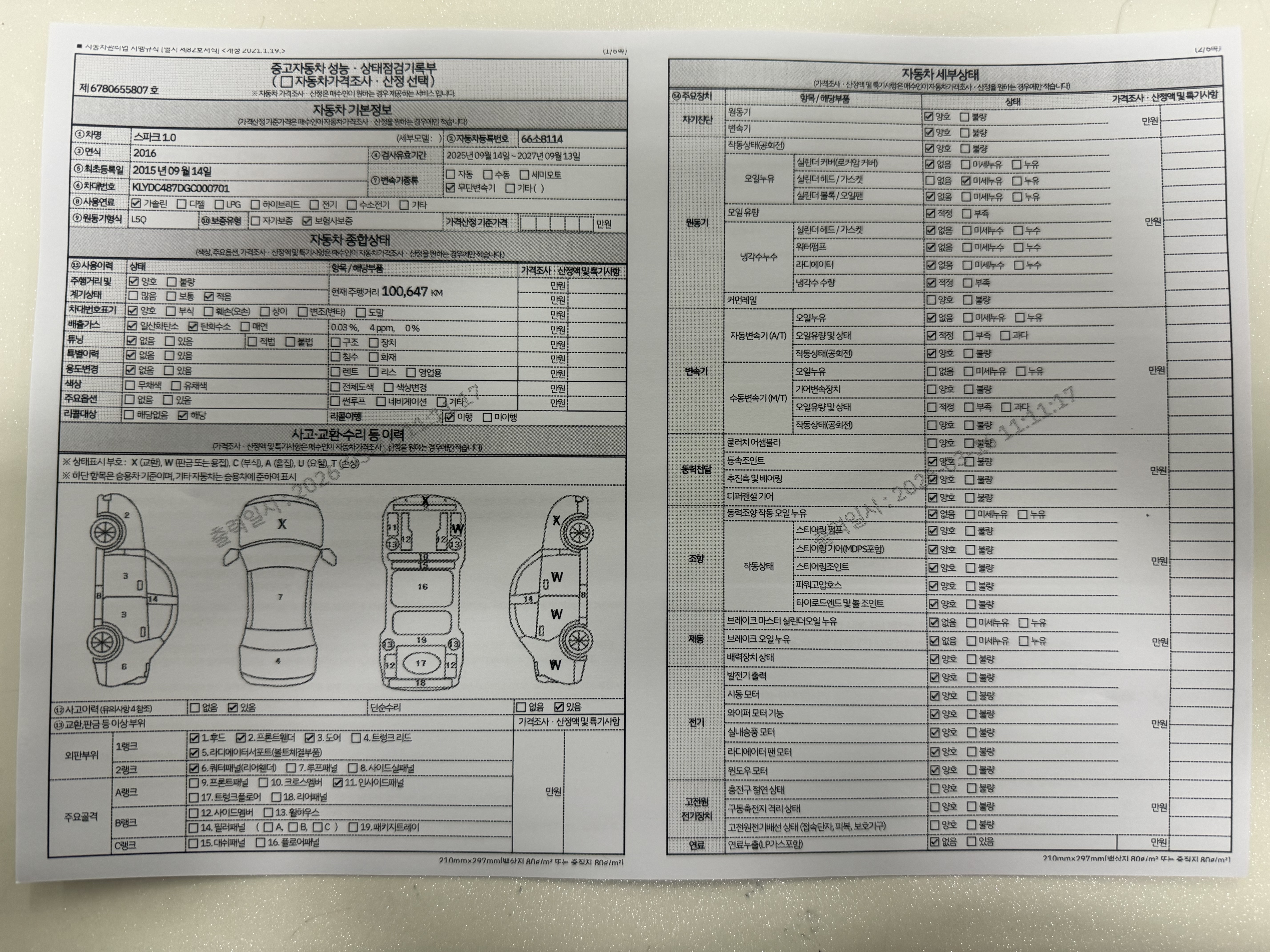 Chevrolet Korea Spark 2016 — inspection photo 1