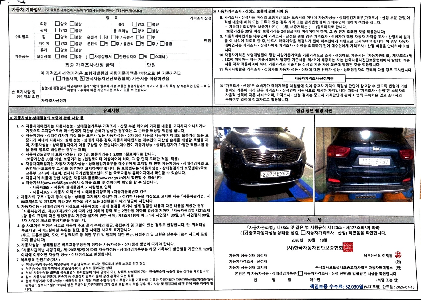 Kia Sorento 2020 — inspection photo 2