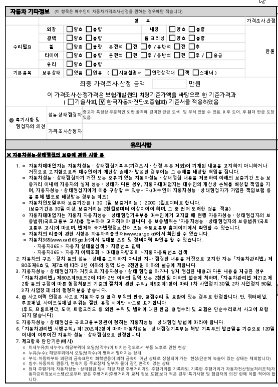 Kia K7 2015 — inspection photo 3