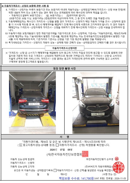 Kia K7 2015 — inspection photo 4