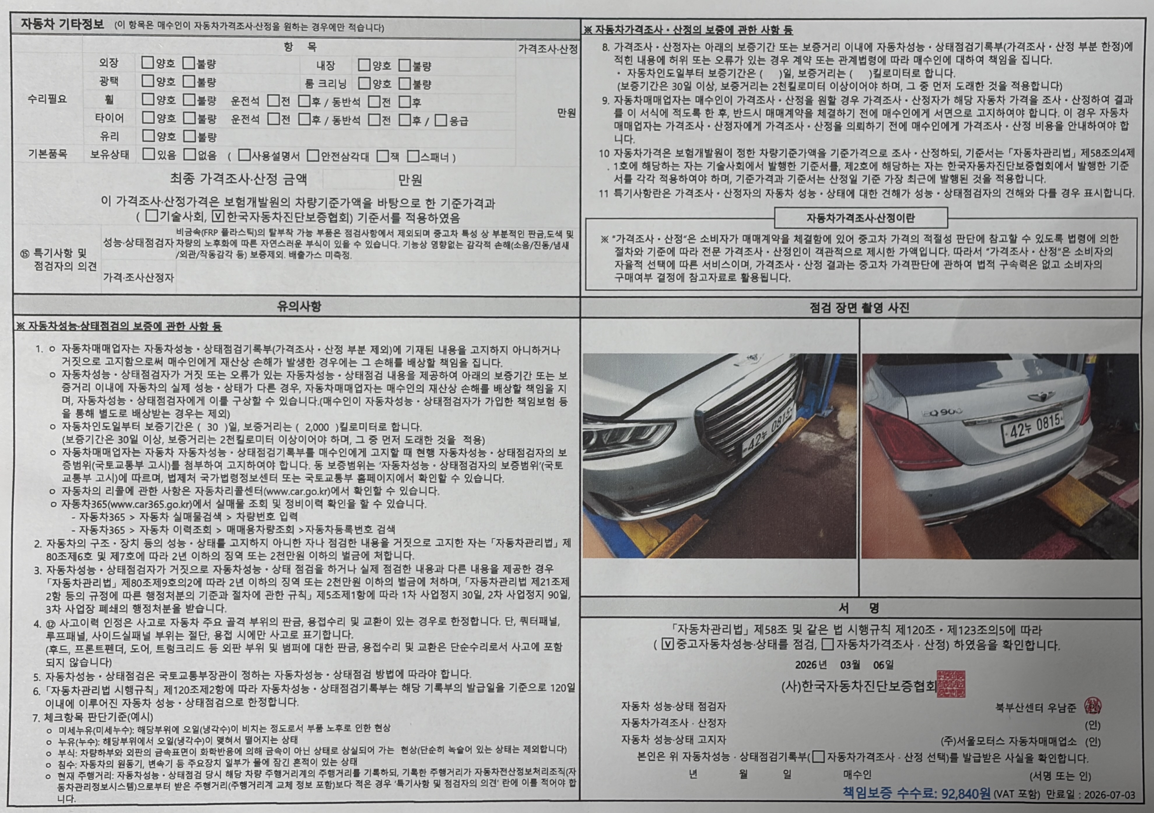 Genesis EQ900 2016 — inspection photo 2