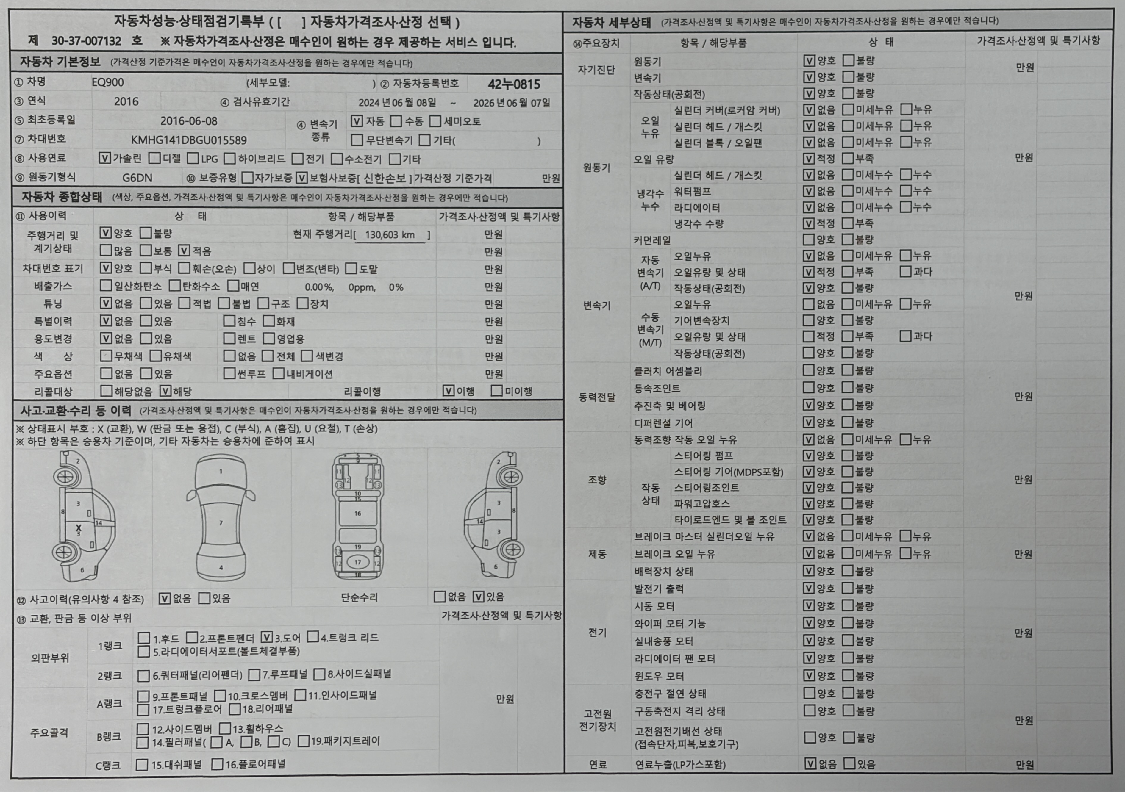 Genesis EQ900 2016 — inspection photo 1