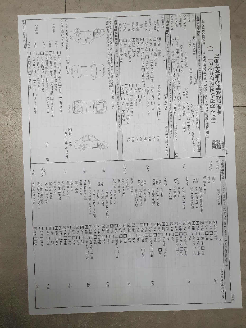 Hyundai Tucson 2015 — inspection photo 1