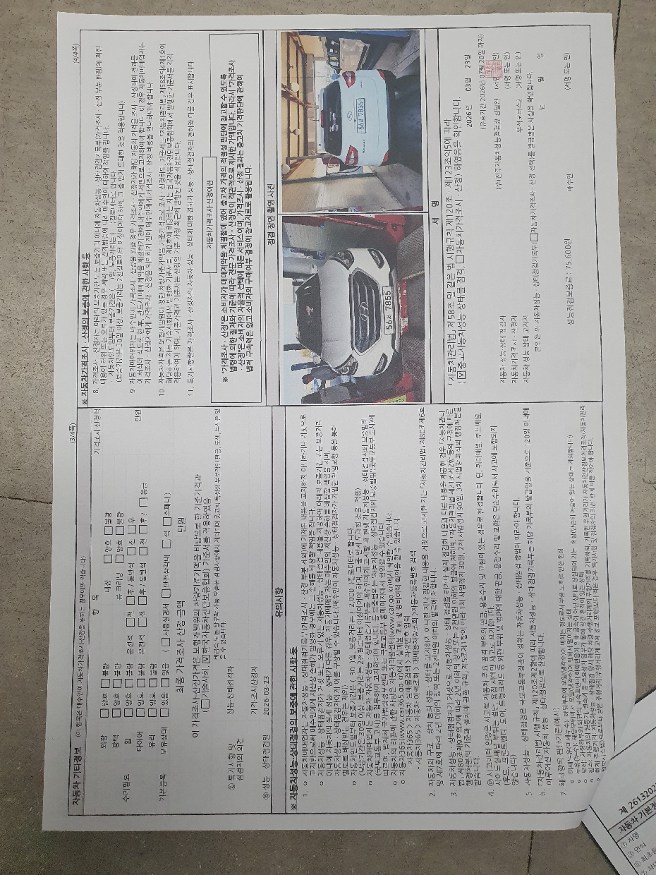 Hyundai Tucson 2015 — inspection photo 2