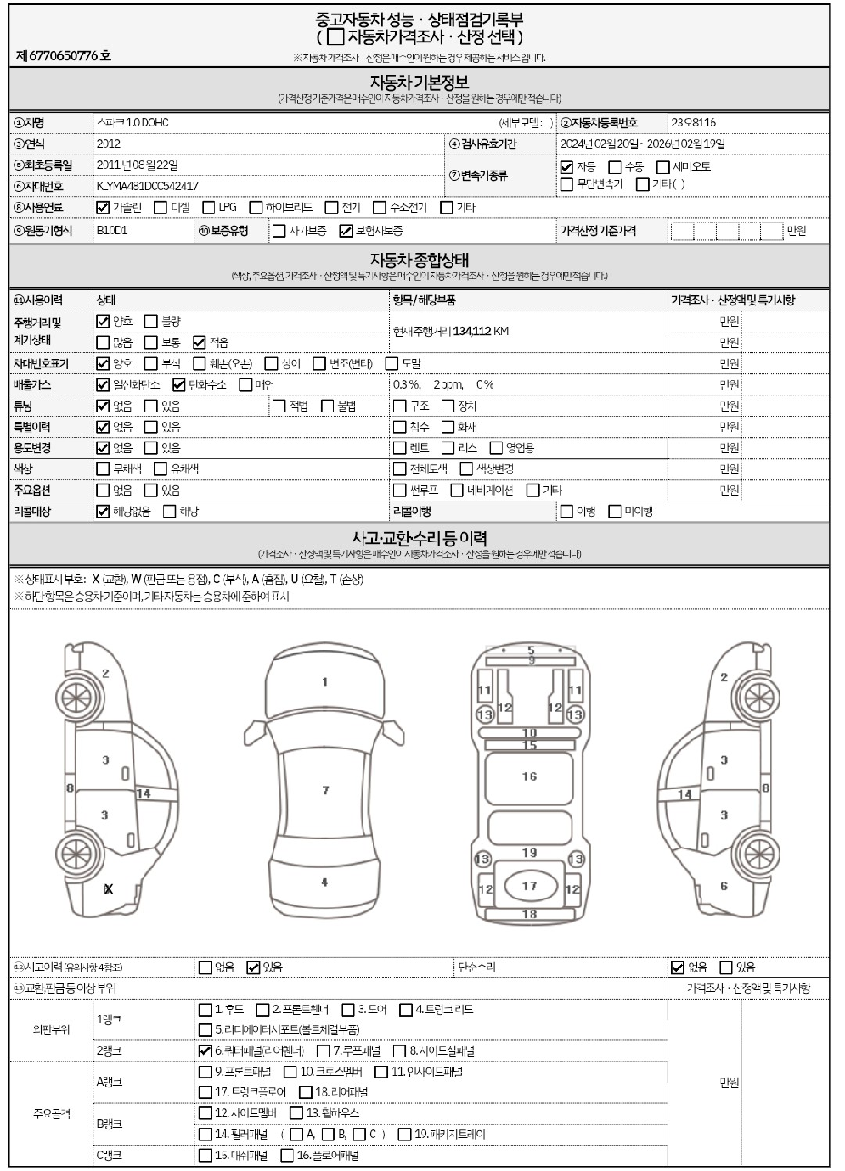Chevrolet Korea Spark 2012 — inspection photo 1