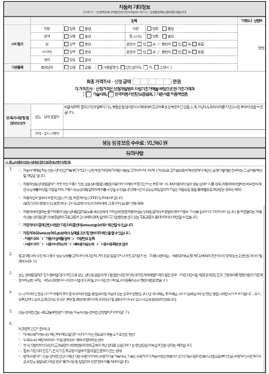 Chevrolet Korea Spark 2012 — inspection photo 3