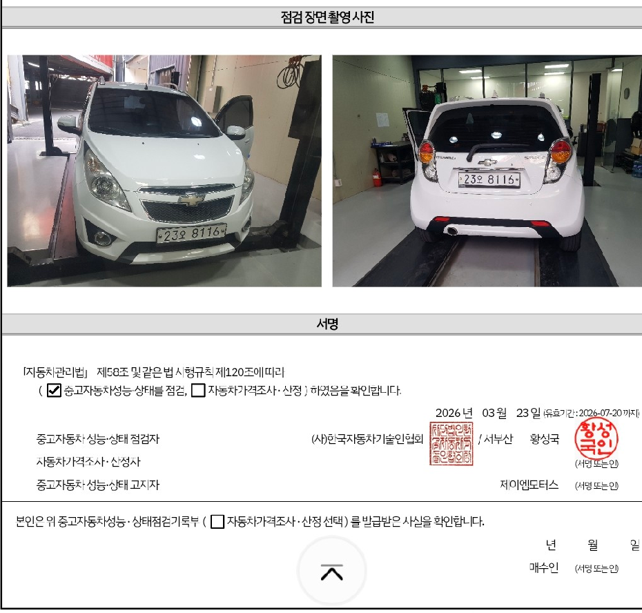 Chevrolet Korea Spark 2012 — inspection photo 4