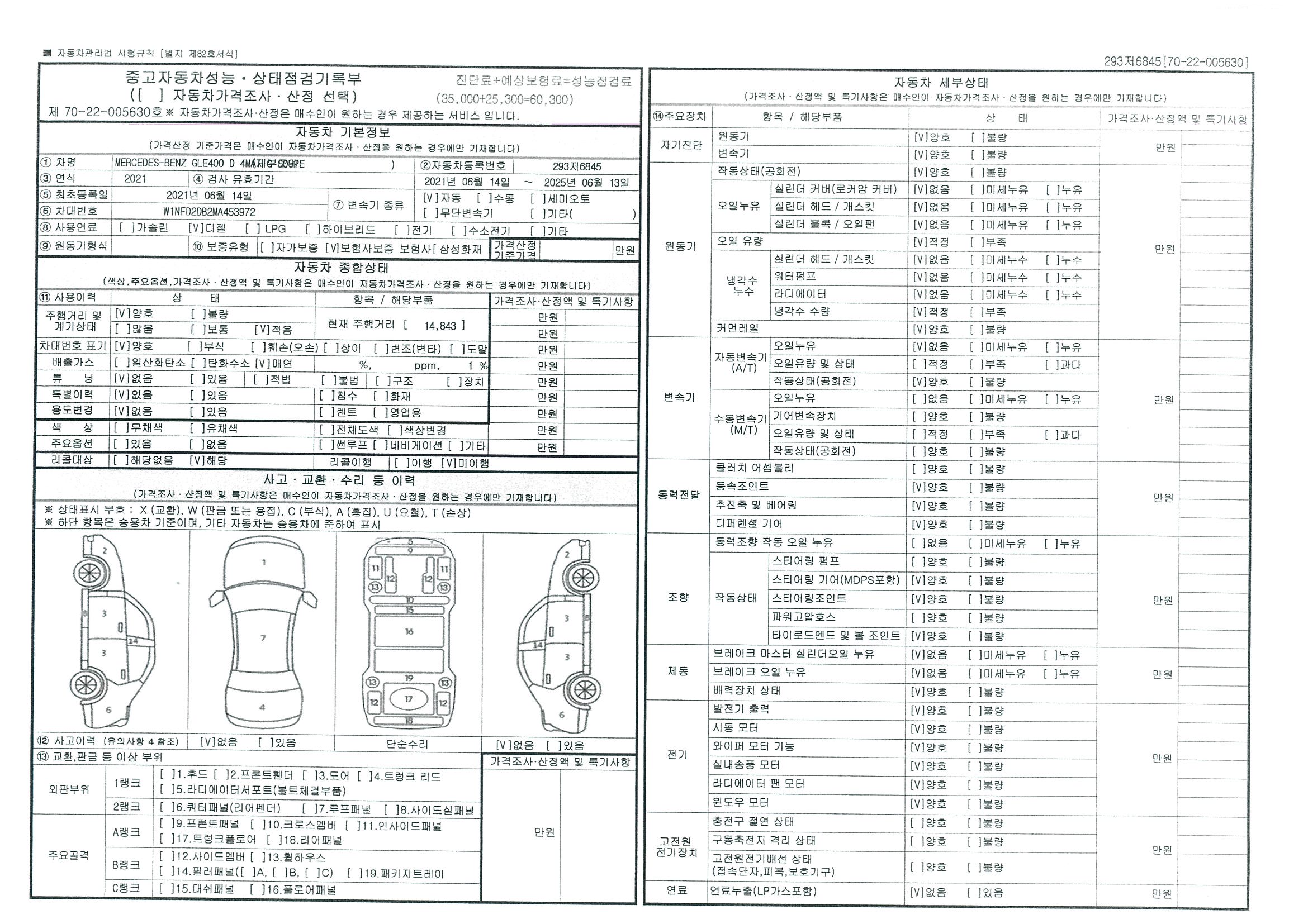 Mercedes-Benz GLE-Class 2025 — inspection photo 1