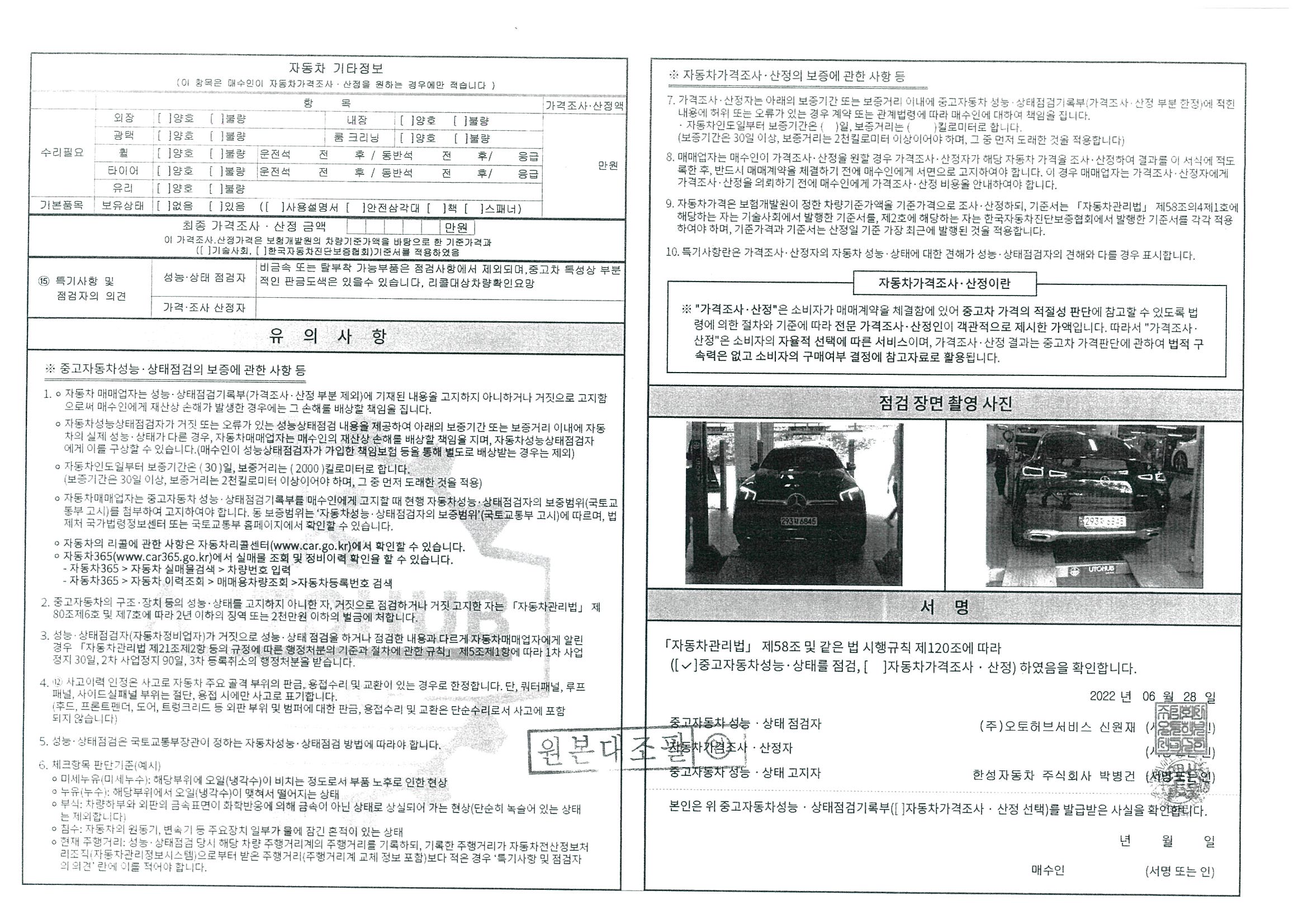 Mercedes-Benz GLE-Class 2025 — inspection photo 2